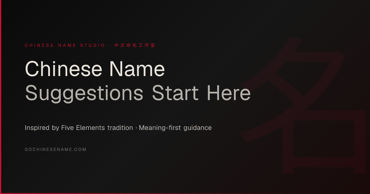 Chinese Name Generator | GoChineseName — Crafted from Tradition